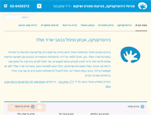 Tablet Screenshot of gav-clinic.com